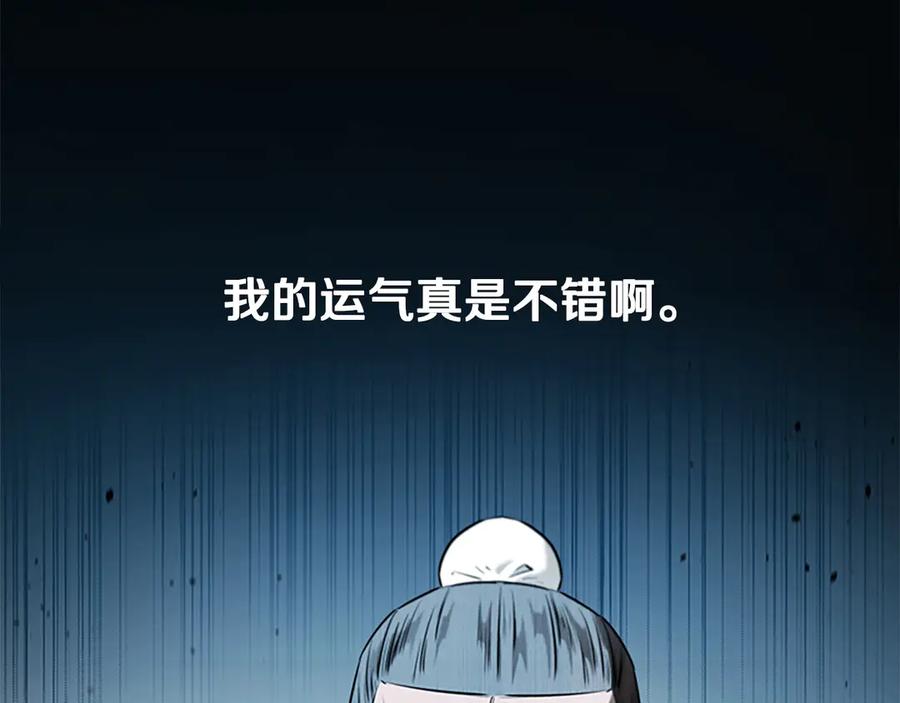 月影剑帝 第8话 钓上大鱼 第28页