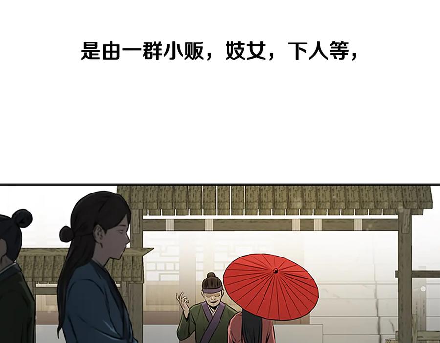 月影剑帝 第8话 钓上大鱼 第3页