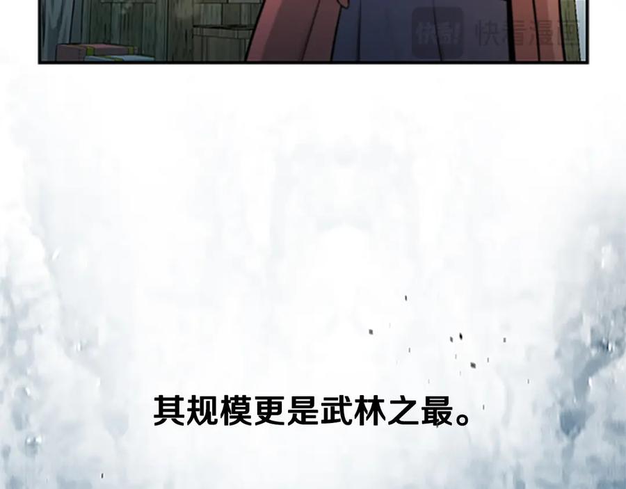 月影剑帝 第8话 钓上大鱼 第11页