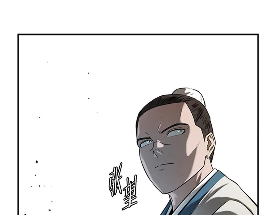 月影剑帝 第8话 钓上大鱼 第22页