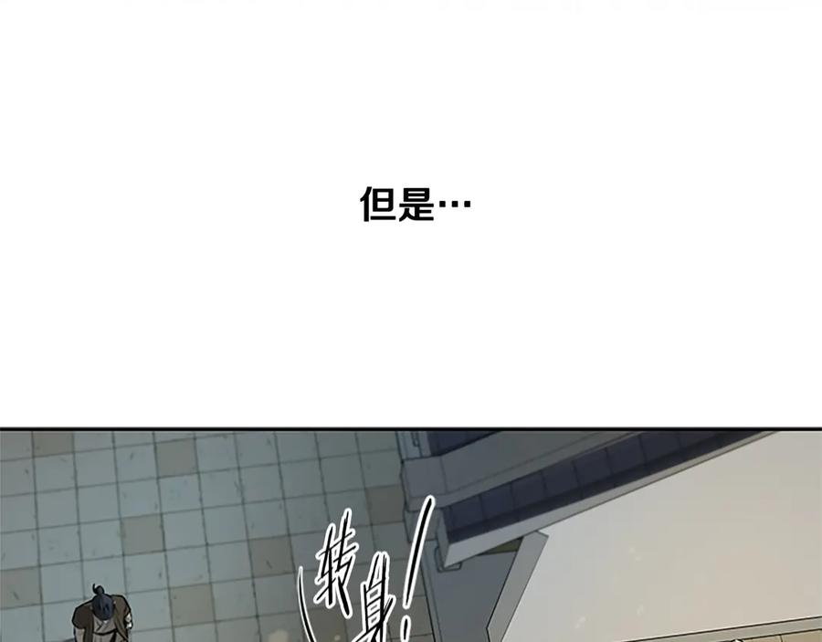 月影剑帝 第8话 钓上大鱼 第14页