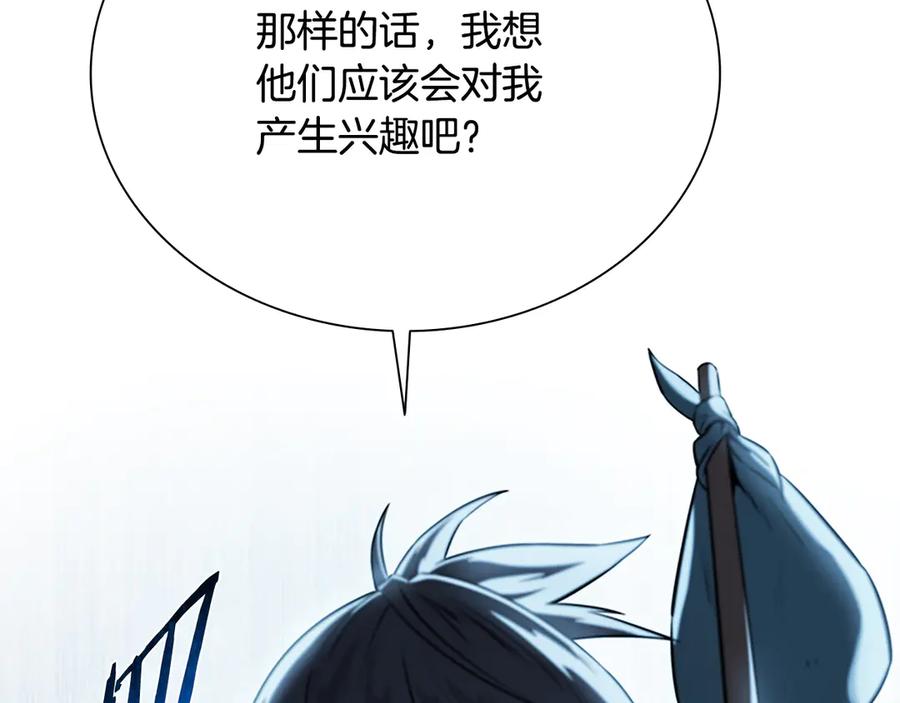 月影剑帝 第8话 钓上大鱼 第39页