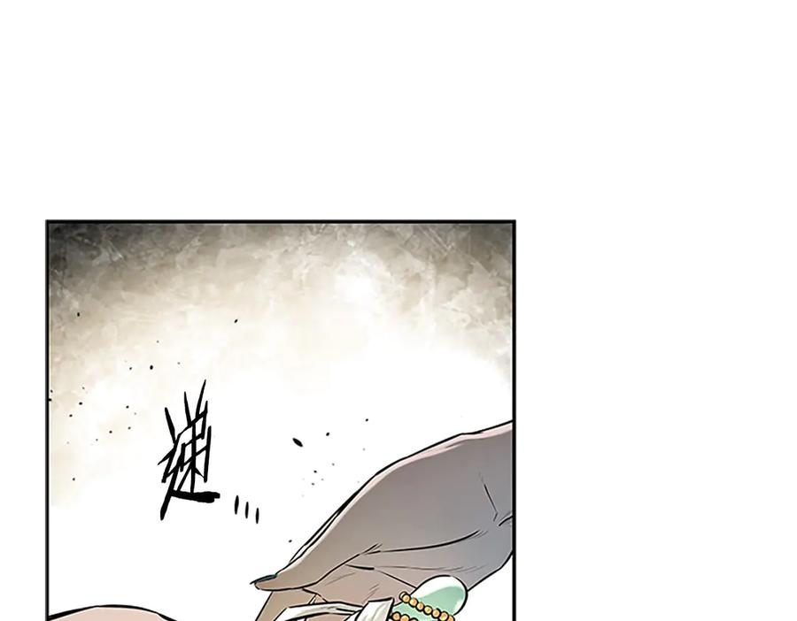 月影剑帝 第8话 钓上大鱼 第7页