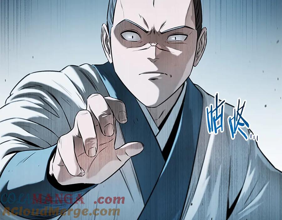 月影剑帝 第8话 钓上大鱼 第29页