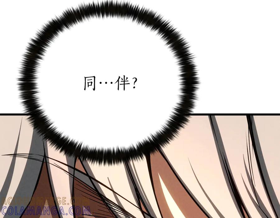 死灵法师：重生的我全技能精通 - 第89话 神说了，还没到结束的时候 - 第73张图