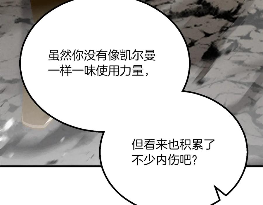 死灵法师：重生的我全技能精通 - 第89话 神说了，还没到结束的时候 - 第252张图