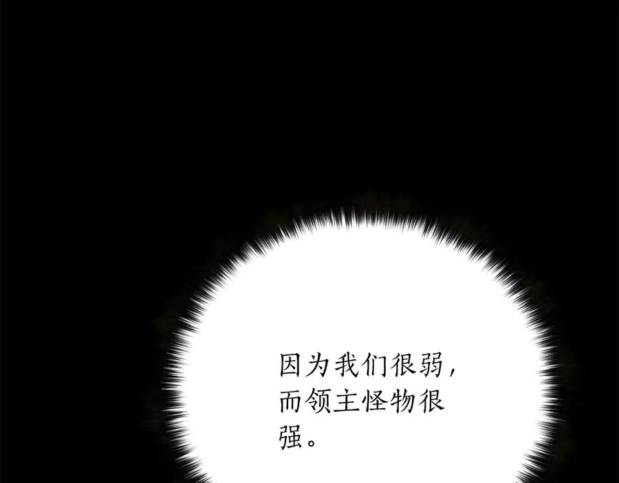 死灵法师：重生的我全技能精通 - 第89话 神说了，还没到结束的时候 - 第188张图