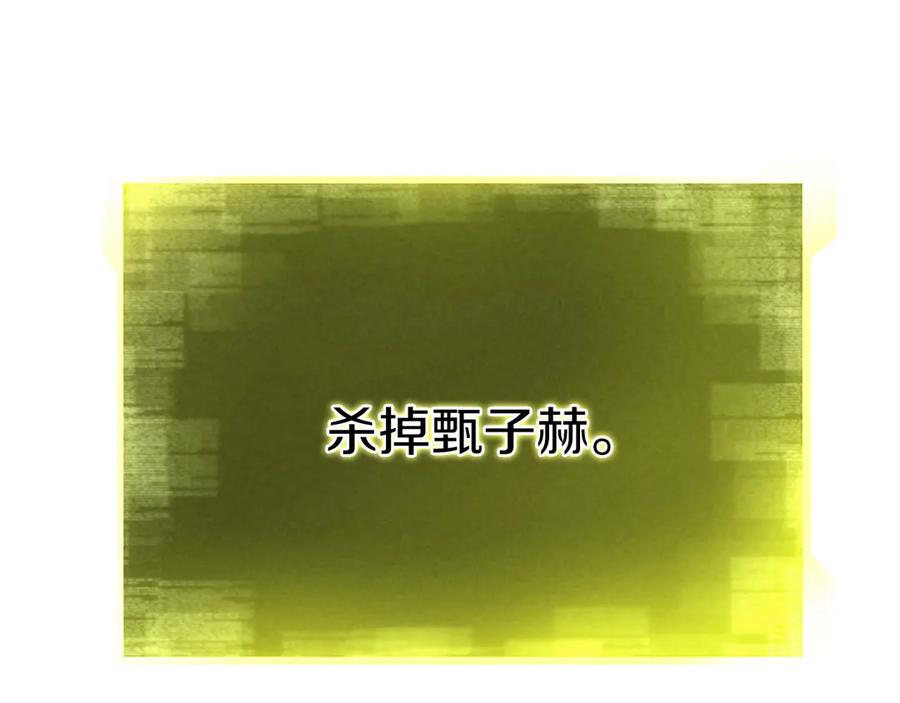 死灵法师：重生的我全技能精通 - 第89话 神说了，还没到结束的时候 - 第218张图