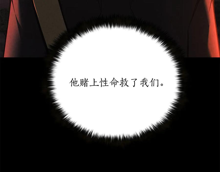 死灵法师：重生的我全技能精通 - 第89话 神说了，还没到结束的时候 - 第200张图