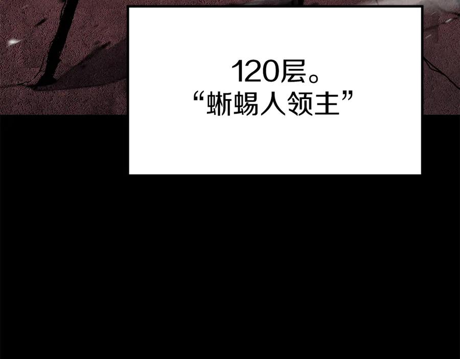 死灵法师：重生的我全技能精通 - 第89话 神说了，还没到结束的时候 - 第87张图