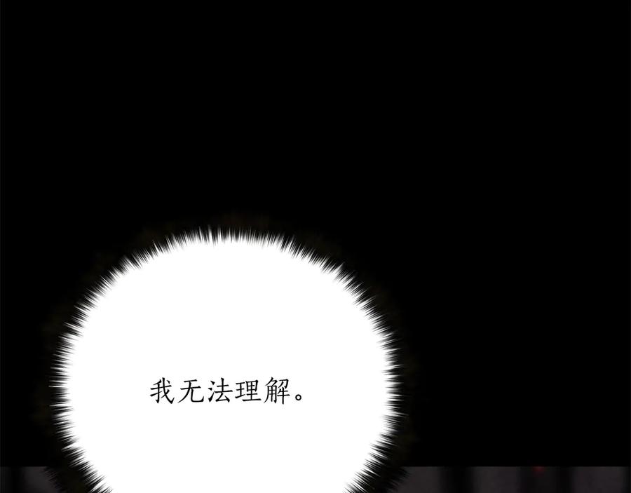 死灵法师：重生的我全技能精通 - 第89话 神说了，还没到结束的时候 - 第207张图