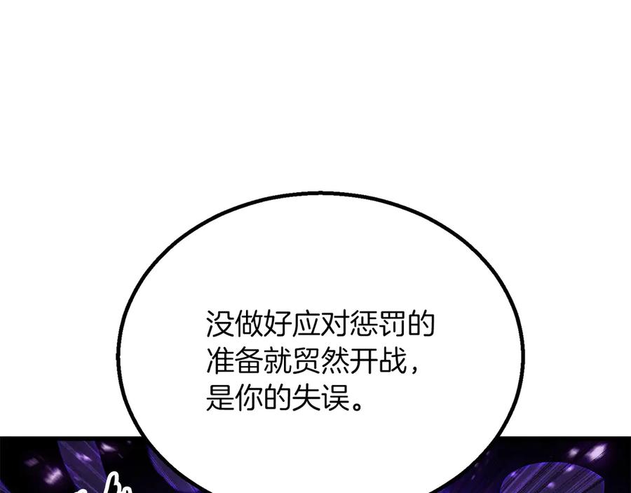 死灵法师：重生的我全技能精通 - 第89话 神说了，还没到结束的时候 - 第255张图