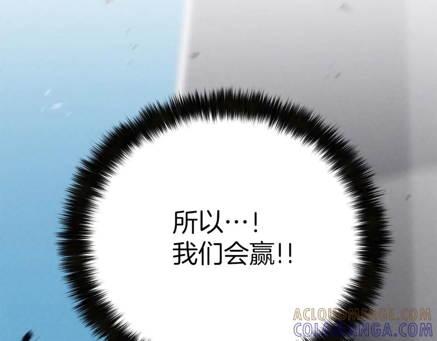 死灵法师：重生的我全技能精通 - 第89话 神说了，还没到结束的时候 - 第69张图