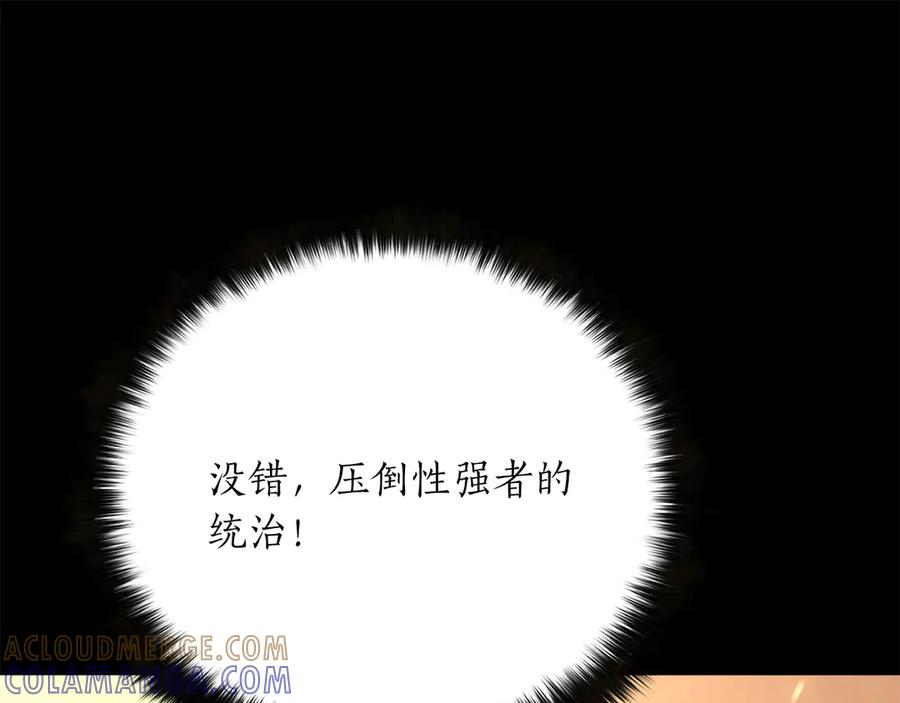 死灵法师：重生的我全技能精通 - 第89话 神说了，还没到结束的时候 - 第229张图