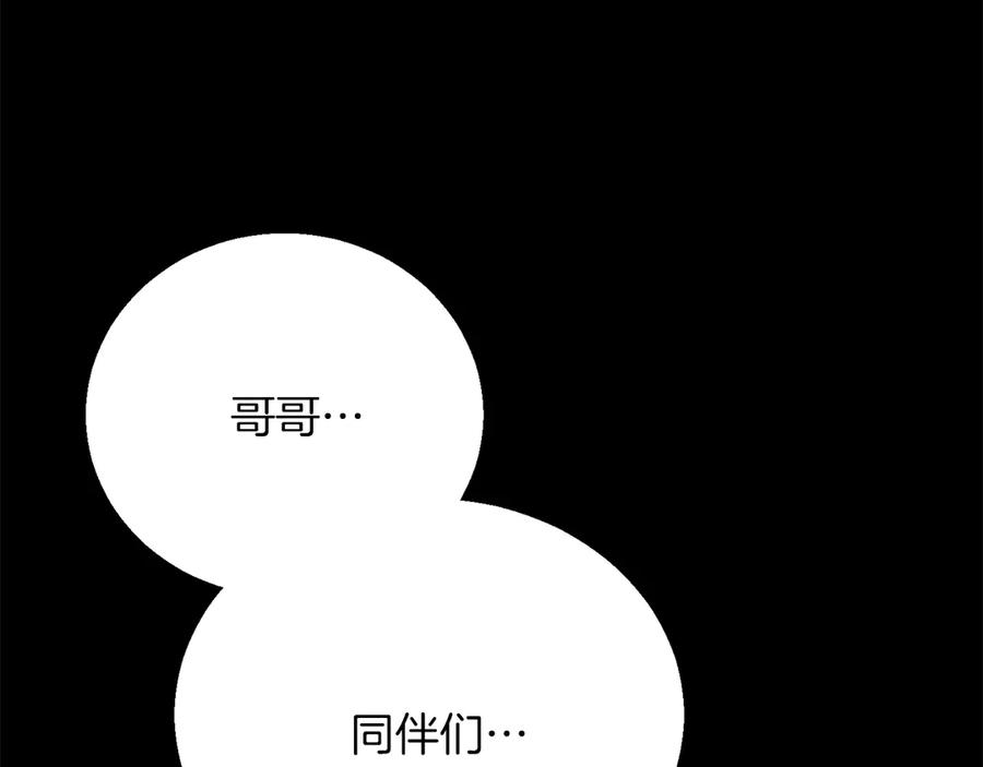 死灵法师：重生的我全技能精通 - 第89话 神说了，还没到结束的时候 - 第111张图