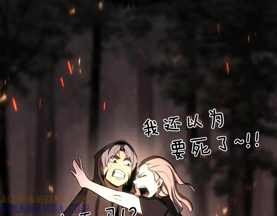 死灵法师：重生的我全技能精通 - 第89话 神说了，还没到结束的时候 - 第197张图