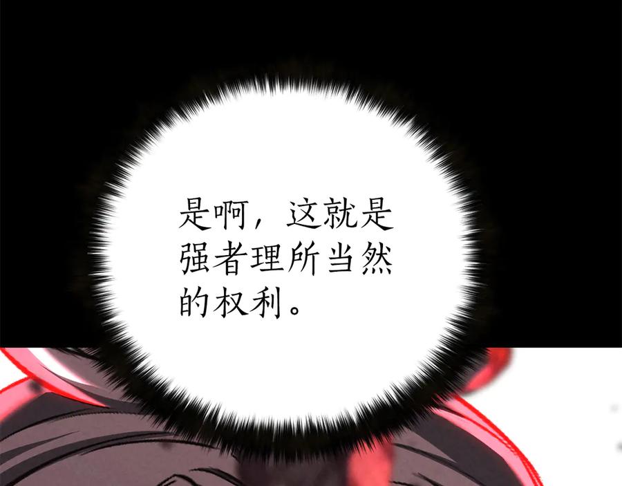 死灵法师：重生的我全技能精通 - 第89话 神说了，还没到结束的时候 - 第147张图