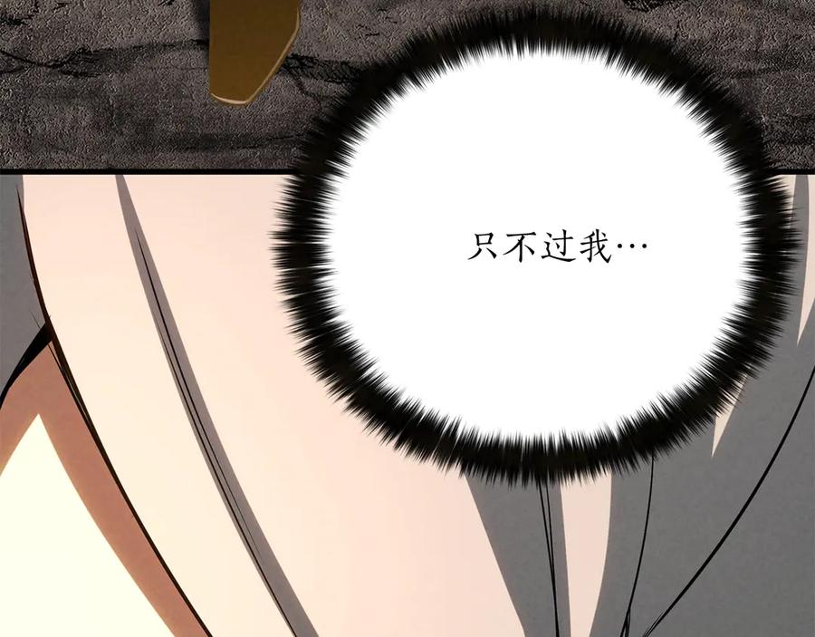 死灵法师：重生的我全技能精通 - 第89话 神说了，还没到结束的时候 - 第130张图