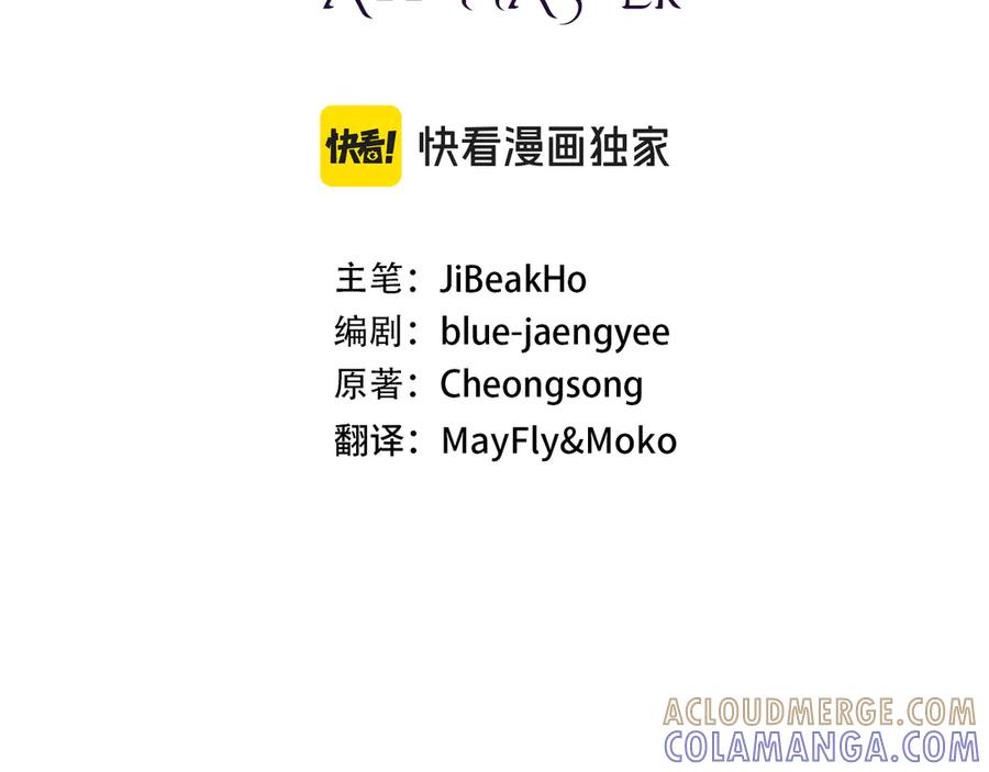 死灵法师：重生的我全技能精通 - 第89话 神说了，还没到结束的时候 - 第61张图