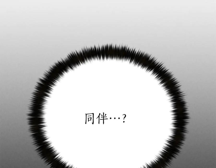 死灵法师：重生的我全技能精通 - 第89话 神说了，还没到结束的时候 - 第76张图