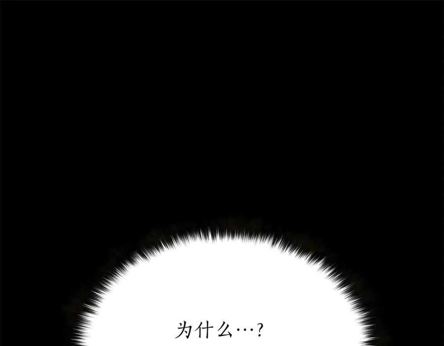 死灵法师：重生的我全技能精通 - 第89话 神说了，还没到结束的时候 - 第203张图