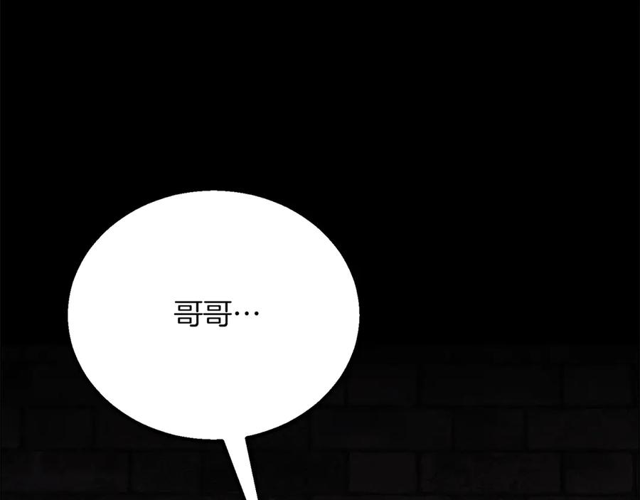 死灵法师：重生的我全技能精通 - 第89话 神说了，还没到结束的时候 - 第98张图