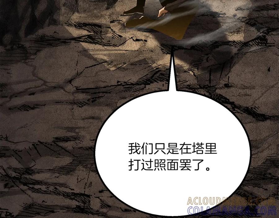 死灵法师：重生的我全技能精通 - 第89话 神说了，还没到结束的时候 - 第117张图