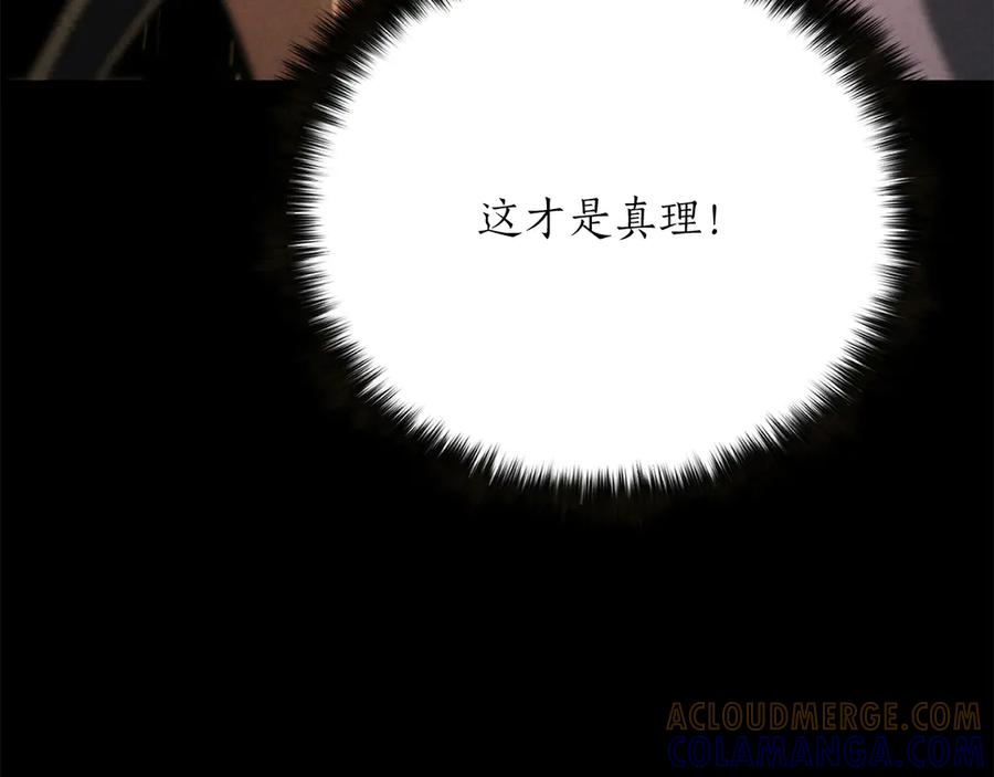 死灵法师：重生的我全技能精通 - 第89话 神说了，还没到结束的时候 - 第233张图