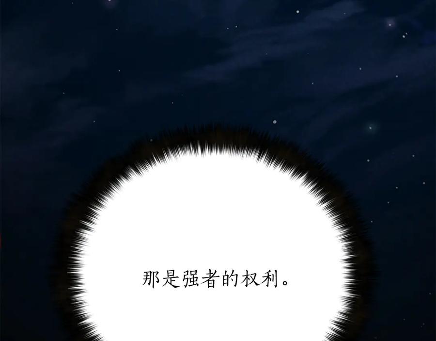 死灵法师：重生的我全技能精通 - 第89话 神说了，还没到结束的时候 - 第191张图