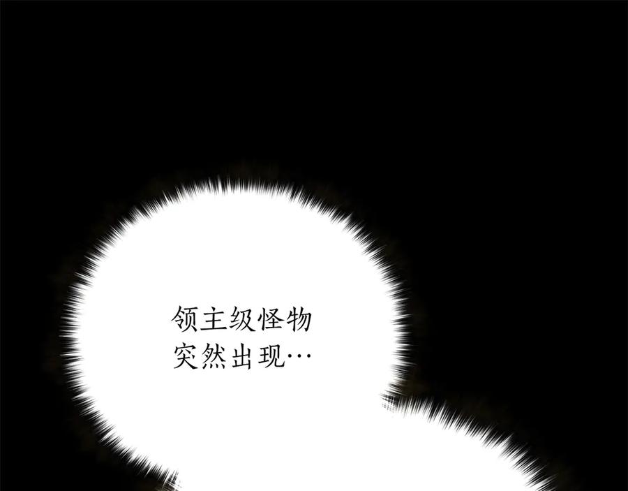 死灵法师：重生的我全技能精通 - 第89话 神说了，还没到结束的时候 - 第103张图