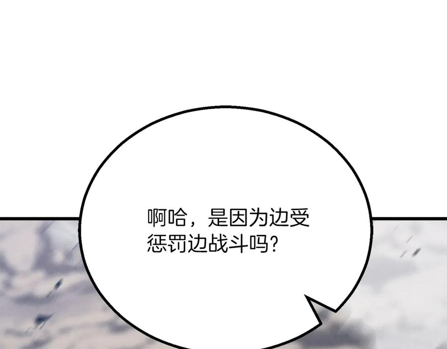 死灵法师：重生的我全技能精通 - 第89话 神说了，还没到结束的时候 - 第248张图