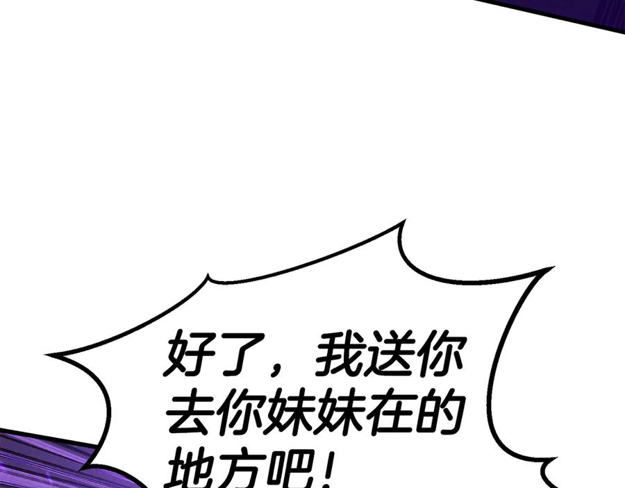 死灵法师：重生的我全技能精通 - 第89话 神说了，还没到结束的时候 - 第263张图