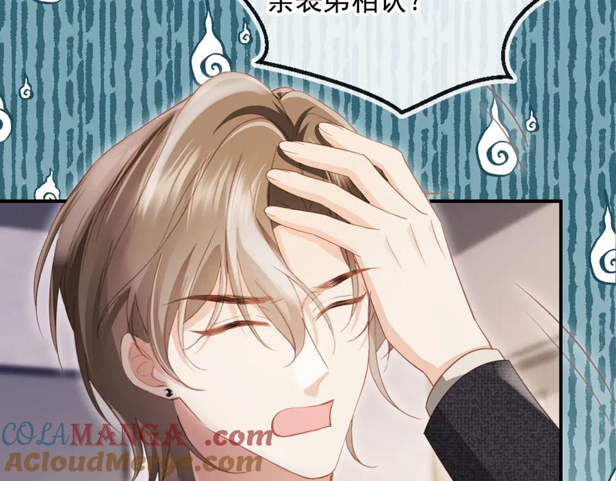 白月光他爱上替身了？！ 第87话 亲表弟 第67页