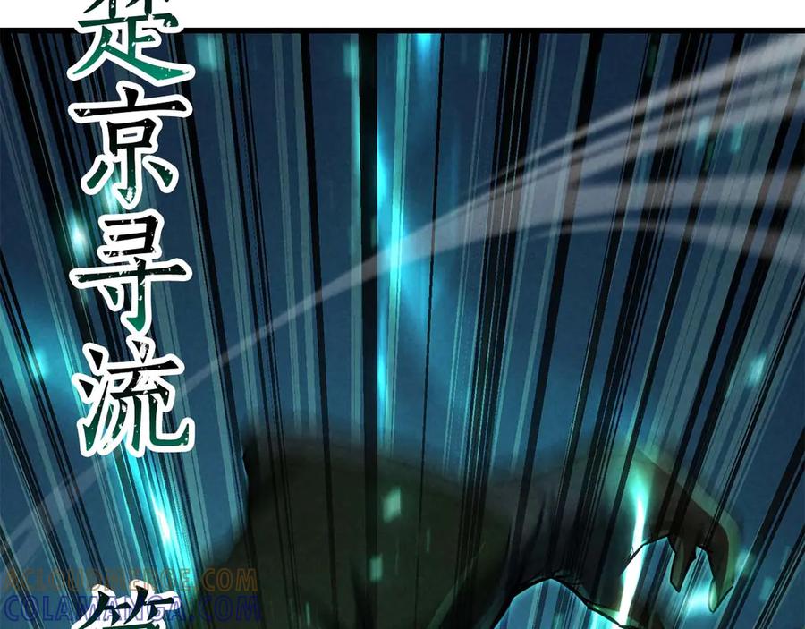 死灵法师：重生的我全技能精通 - 第91话 战局反转再反转 - 第317张图