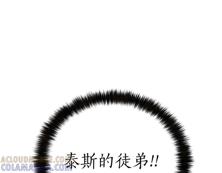 死灵法师：重生的我全技能精通 - 第91话 战局反转再反转 - 第309张图