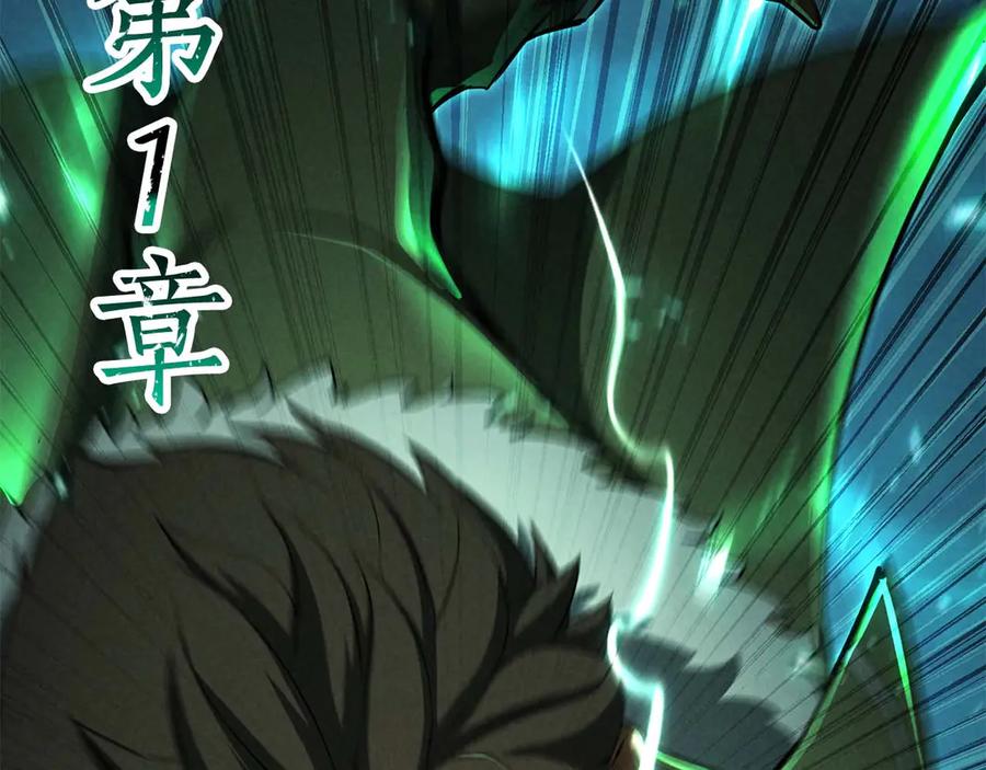 死灵法师：重生的我全技能精通 - 第91话 战局反转再反转 - 第318张图