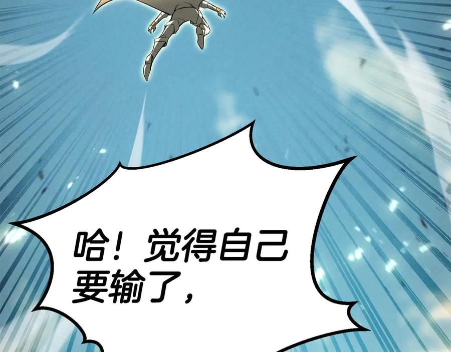 死灵法师：重生的我全技能精通 - 第92话 目标：破坏限制器 - 第266张图