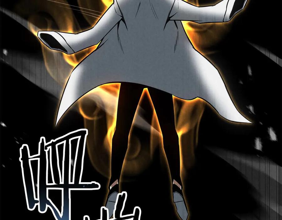 死灵法师：重生的我全技能精通 - 第92话 目标：破坏限制器 - 第223张图