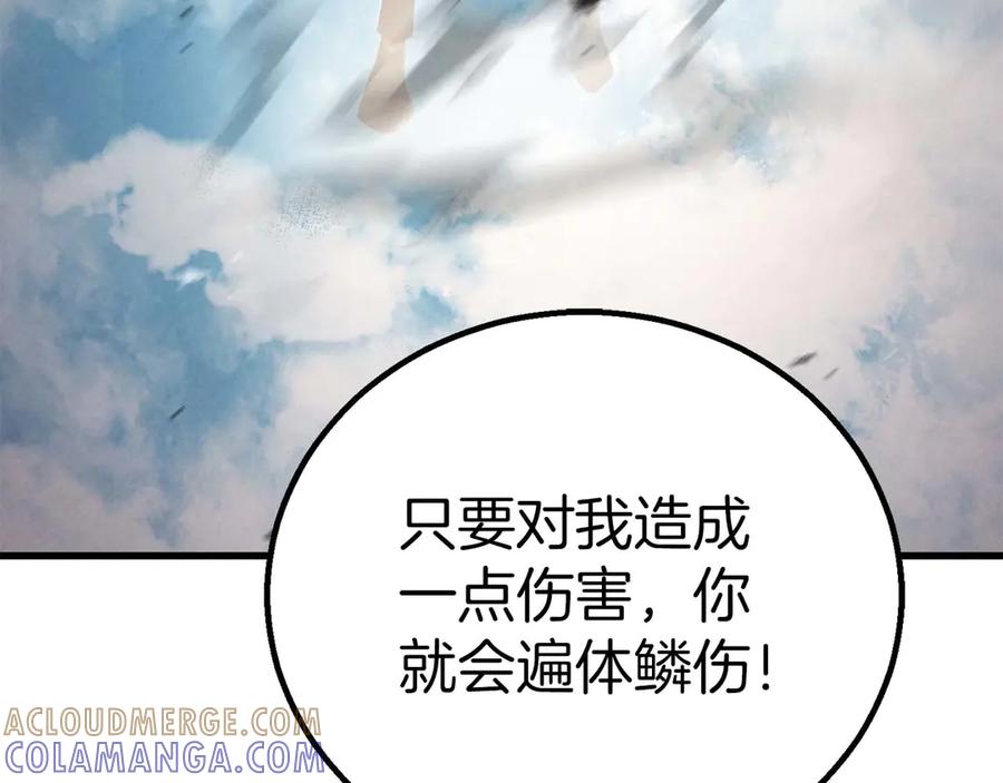 死灵法师：重生的我全技能精通 - 第92话 目标：破坏限制器 - 第213张图