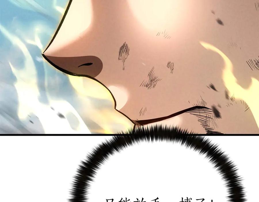 死灵法师：重生的我全技能精通 - 第92话 目标：破坏限制器 - 第234张图