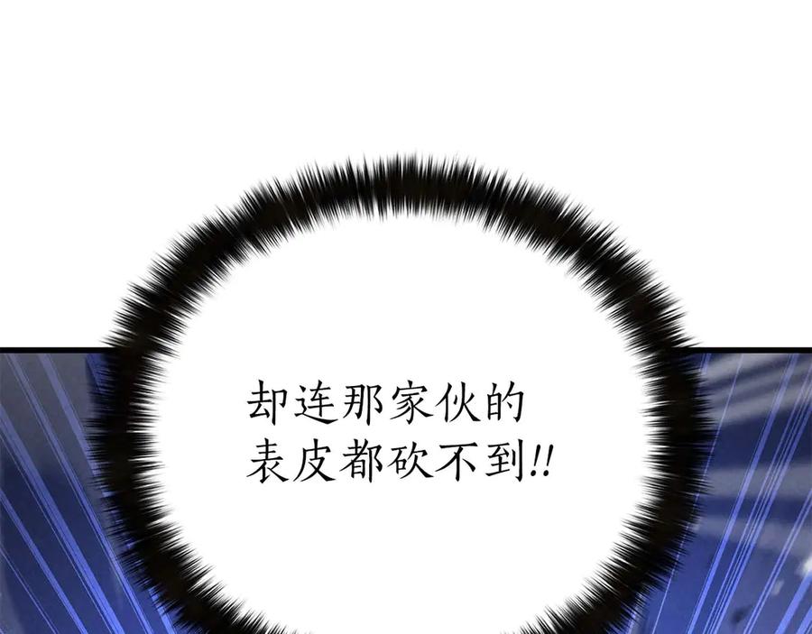 死灵法师：重生的我全技能精通 - 第92话 目标：破坏限制器 - 第174张图