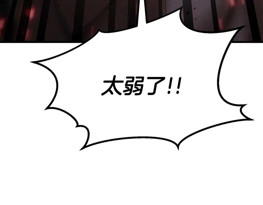 死灵法师：重生的我全技能精通 - 第92话 目标：破坏限制器 - 第163张图