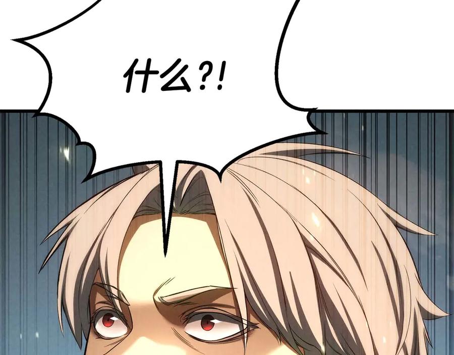 死灵法师：重生的我全技能精通 - 第92话 目标：破坏限制器 - 第256张图