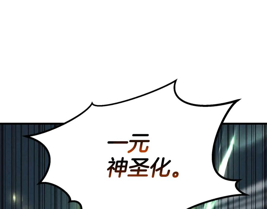 死灵法师：重生的我全技能精通 - 第92话 目标：破坏限制器 - 第236张图