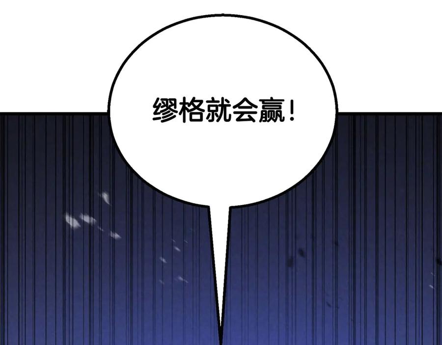 死灵法师：重生的我全技能精通 - 第92话 目标：破坏限制器 - 第220张图