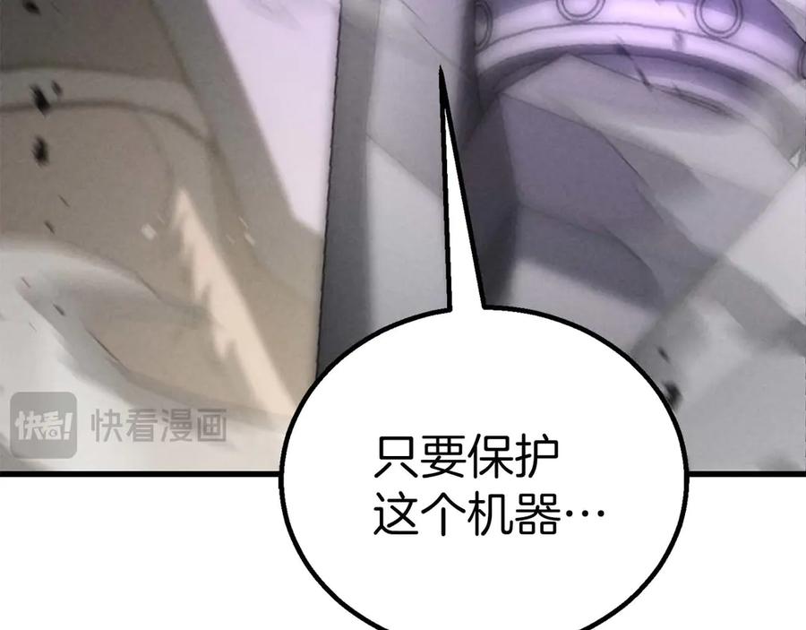 死灵法师：重生的我全技能精通 - 第92话 目标：破坏限制器 - 第218张图