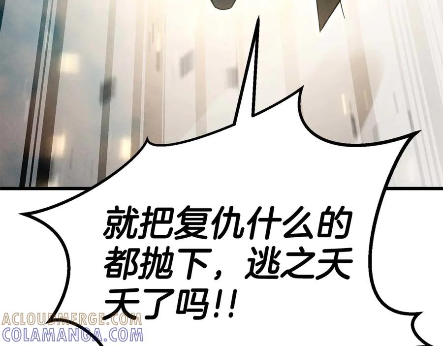 死灵法师：重生的我全技能精通 - 第92话 目标：破坏限制器 - 第269张图