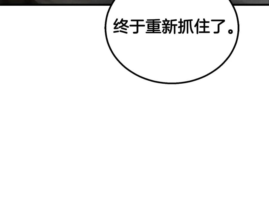 死灵法师：重生的我全技能精通 - 第92话 目标：破坏限制器 - 第188张图