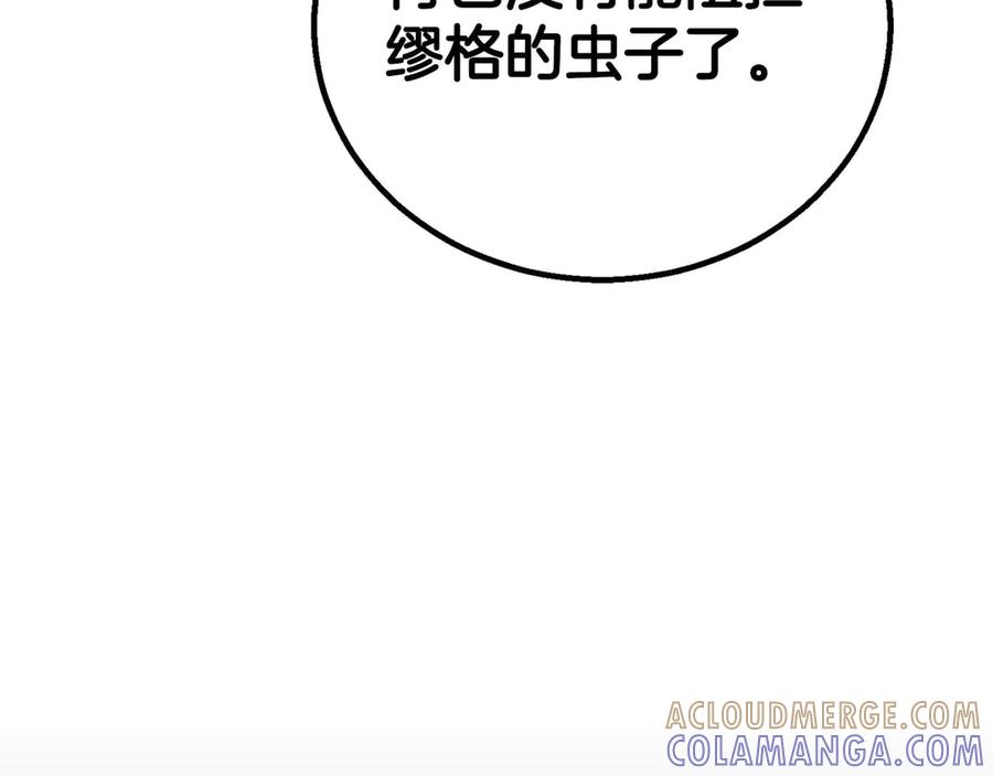 死灵法师：重生的我全技能精通 - 第92话 目标：破坏限制器 - 第193张图