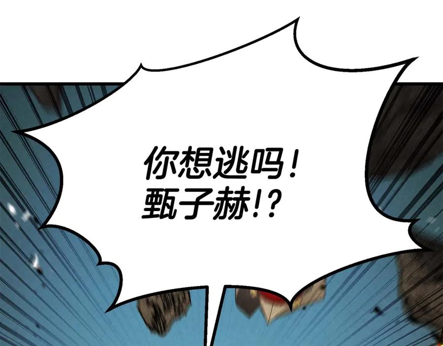 死灵法师：重生的我全技能精通 - 第92话 目标：破坏限制器 - 第259张图